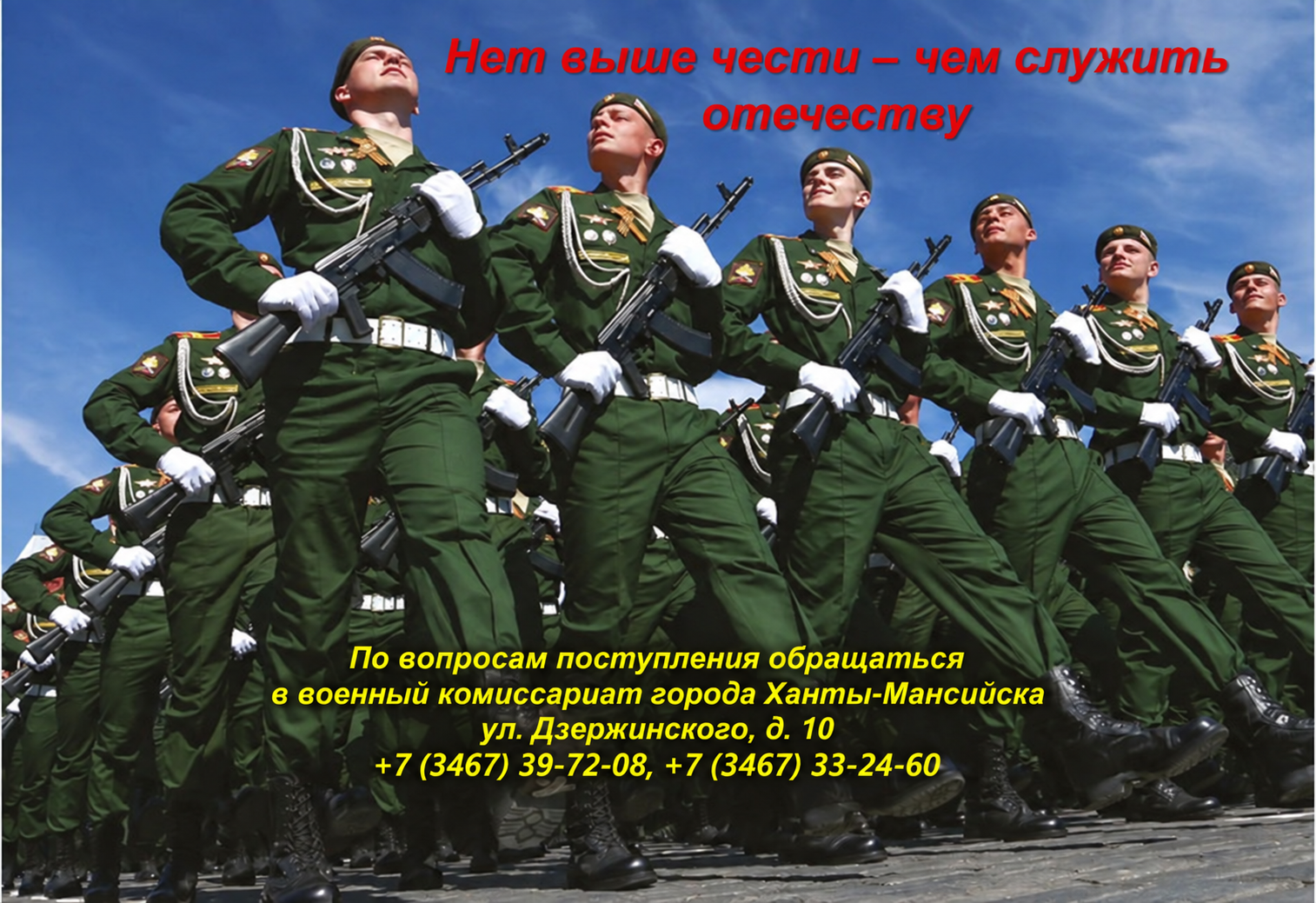 Информация по вопросам поступления
